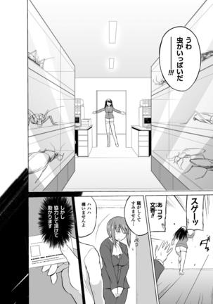 Mushi Asobi 2 Ch. 4