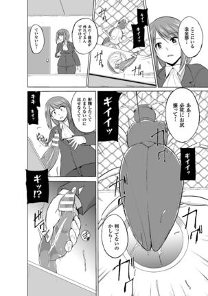 Mushi Asobi 2 Ch. 4 - Page 7