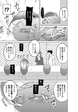 Mushi Asobi 2 Ch. 4