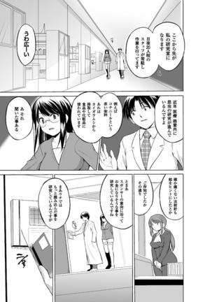 Mushi Asobi 2 Ch. 4 - Page 2