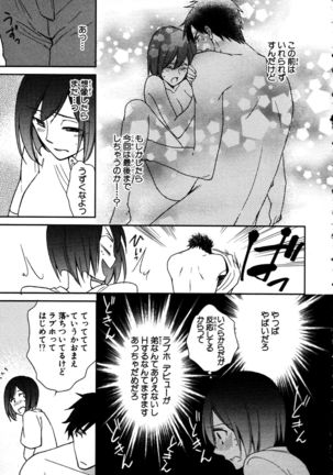 Nyotaika Seikatsu ~Onna no Karada tte Kimochiii~ Page #64