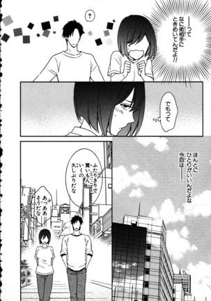 Nyotaika Seikatsu ~Onna no Karada tte Kimochiii~ Page #57