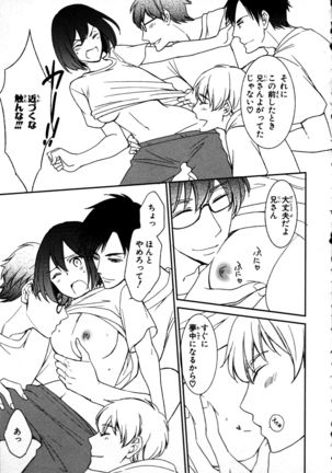 Nyotaika Seikatsu ~Onna no Karada tte Kimochiii~ Page #52