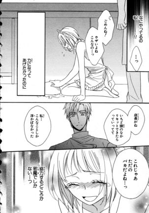Nyotaika Seikatsu ~Onna no Karada tte Kimochiii~ Page #129
