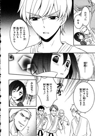 Nyotaika Seikatsu ~Onna no Karada tte Kimochiii~ Page #101