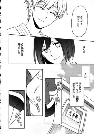 Nyotaika Seikatsu ~Onna no Karada tte Kimochiii~ Page #85