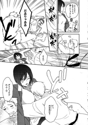 Nyotaika Seikatsu ~Onna no Karada tte Kimochiii~ Page #88