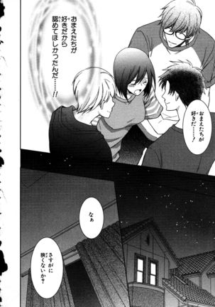 Nyotaika Seikatsu ~Onna no Karada tte Kimochiii~ Page #35