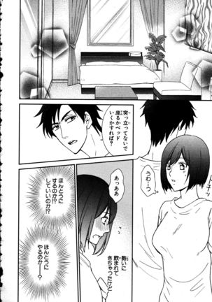 Nyotaika Seikatsu ~Onna no Karada tte Kimochiii~ Page #63