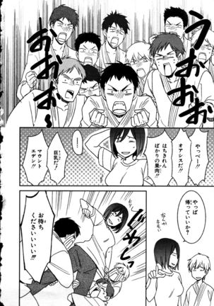 Nyotaika Seikatsu ~Onna no Karada tte Kimochiii~ Page #83