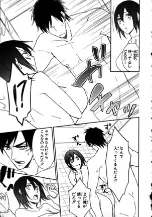 Nyotaika Seikatsu ~Onna no Karada tte Kimochiii~ Page #68