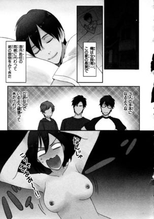 Nyotaika Seikatsu ~Onna no Karada tte Kimochiii~ Page #42