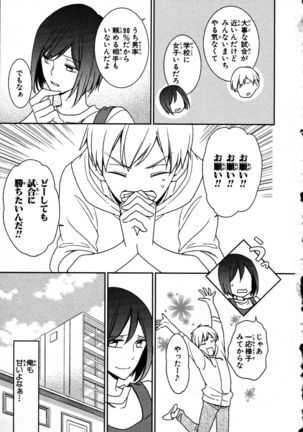 Nyotaika Seikatsu ~Onna no Karada tte Kimochiii~ Page #82