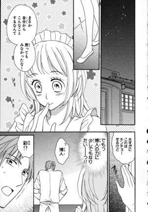 Nyotaika Seikatsu ~Onna no Karada tte Kimochiii~ Page #126