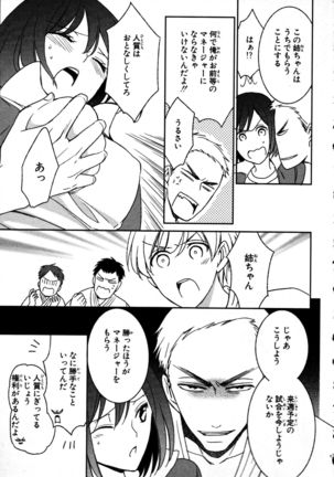 Nyotaika Seikatsu ~Onna no Karada tte Kimochiii~ Page #100