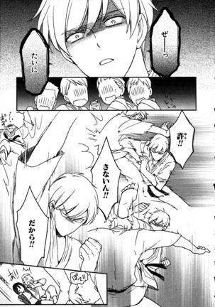 Nyotaika Seikatsu ~Onna no Karada tte Kimochiii~ Page #106