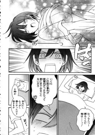 Nyotaika Seikatsu ~Onna no Karada tte Kimochiii~ Page #47