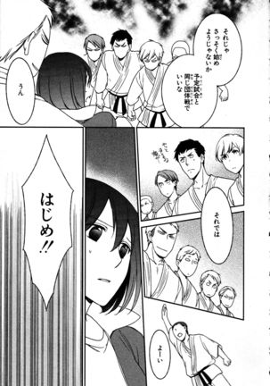 Nyotaika Seikatsu ~Onna no Karada tte Kimochiii~ Page #102