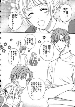 Nyotaika Seikatsu ~Onna no Karada tte Kimochiii~ Page #119
