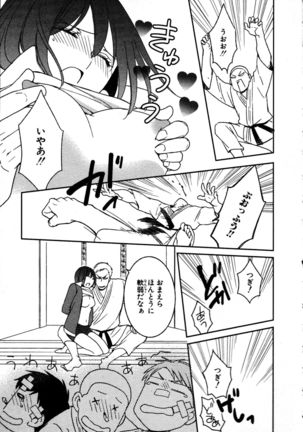 Nyotaika Seikatsu ~Onna no Karada tte Kimochiii~ Page #104