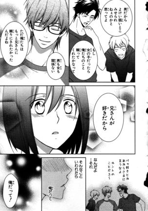 Nyotaika Seikatsu ~Onna no Karada tte Kimochiii~ Page #34