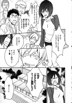 Nyotaika Seikatsu ~Onna no Karada tte Kimochiii~ Page #86