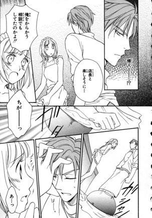 Nyotaika Seikatsu ~Onna no Karada tte Kimochiii~ Page #128