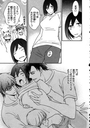 Nyotaika Seikatsu ~Onna no Karada tte Kimochiii~ Page #58