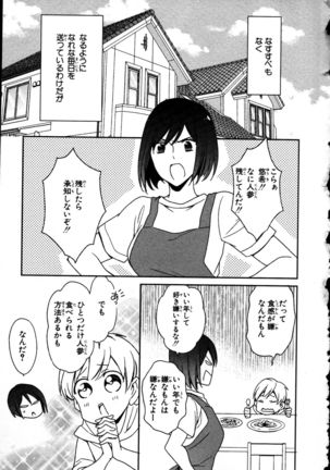 Nyotaika Seikatsu ~Onna no Karada tte Kimochiii~ Page #80