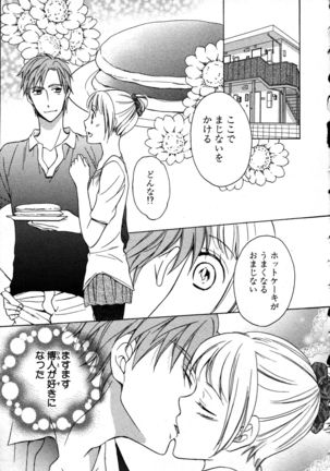 Nyotaika Seikatsu ~Onna no Karada tte Kimochiii~ Page #122