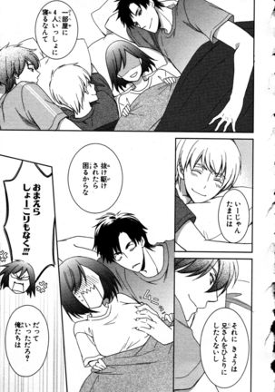 Nyotaika Seikatsu ~Onna no Karada tte Kimochiii~ Page #36