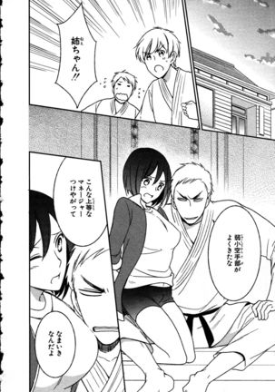 Nyotaika Seikatsu ~Onna no Karada tte Kimochiii~ Page #99