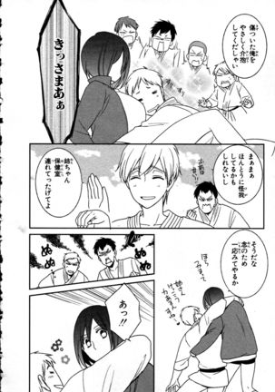 Nyotaika Seikatsu ~Onna no Karada tte Kimochiii~ Page #89