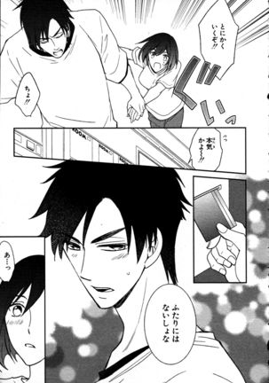 Nyotaika Seikatsu ~Onna no Karada tte Kimochiii~ Page #62