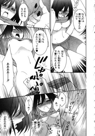 Nyotaika Seikatsu ~Onna no Karada tte Kimochiii~ Page #28