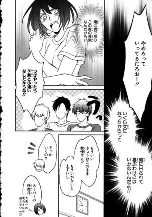 Nyotaika Seikatsu ~Onna no Karada tte Kimochiii~ Page #55