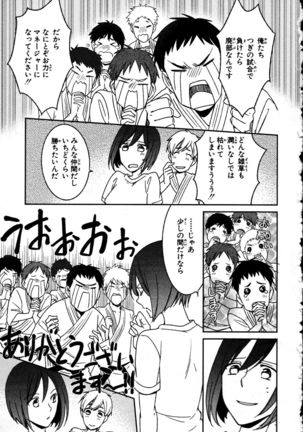 Nyotaika Seikatsu ~Onna no Karada tte Kimochiii~ Page #84
