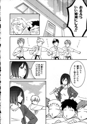 Nyotaika Seikatsu ~Onna no Karada tte Kimochiii~ Page #93