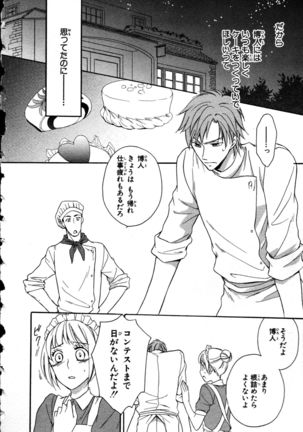 Nyotaika Seikatsu ~Onna no Karada tte Kimochiii~ Page #123