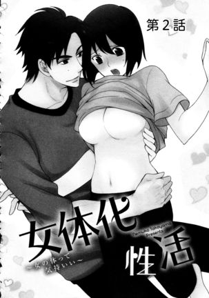 Nyotaika Seikatsu ~Onna no Karada tte Kimochiii~ Page #41