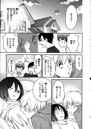Nyotaika Seikatsu ~Onna no Karada tte Kimochiii~ Page #108