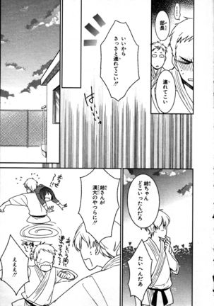 Nyotaika Seikatsu ~Onna no Karada tte Kimochiii~ Page #98