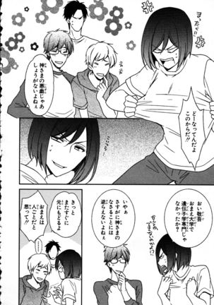 Nyotaika Seikatsu ~Onna no Karada tte Kimochiii~ Page #49