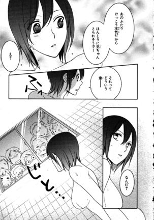 Nyotaika Seikatsu ~Onna no Karada tte Kimochiii~ Page #92
