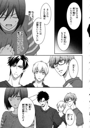 Nyotaika Seikatsu ~Onna no Karada tte Kimochiii~ Page #32