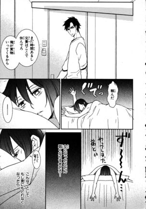 Nyotaika Seikatsu ~Onna no Karada tte Kimochiii~ Page #74