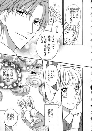 Nyotaika Seikatsu ~Onna no Karada tte Kimochiii~ Page #120
