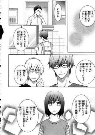 Nyotaika Seikatsu ~Onna no Karada tte Kimochiii~ Page #33