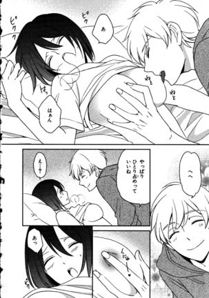 Nyotaika Seikatsu ~Onna no Karada tte Kimochiii~ Page #109