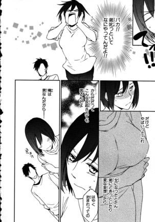 Nyotaika Seikatsu ~Onna no Karada tte Kimochiii~ Page #59